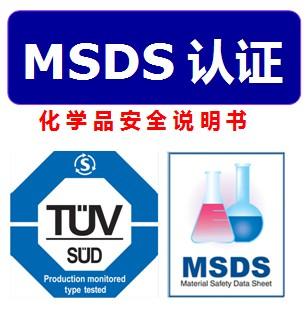 MSDS�J�C